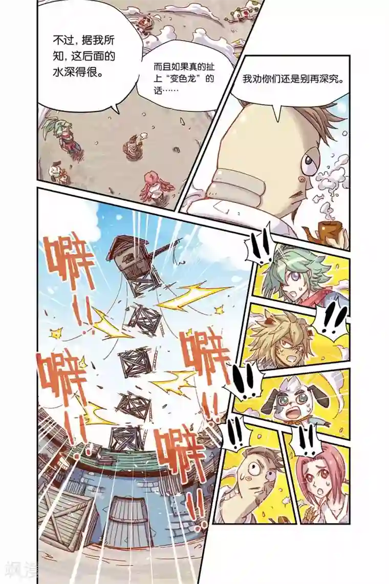 奥兹第二季5话 魔法学院