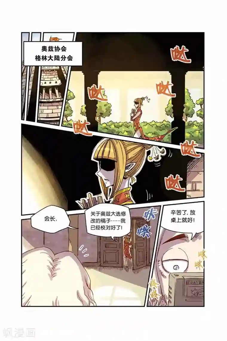 奥兹第二季6话 海底世界