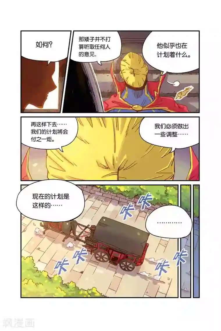 奥兹第二季6话 海底世界