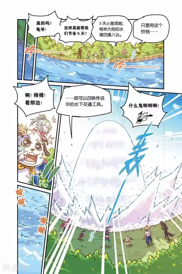 奥兹第二季6话 海底世界