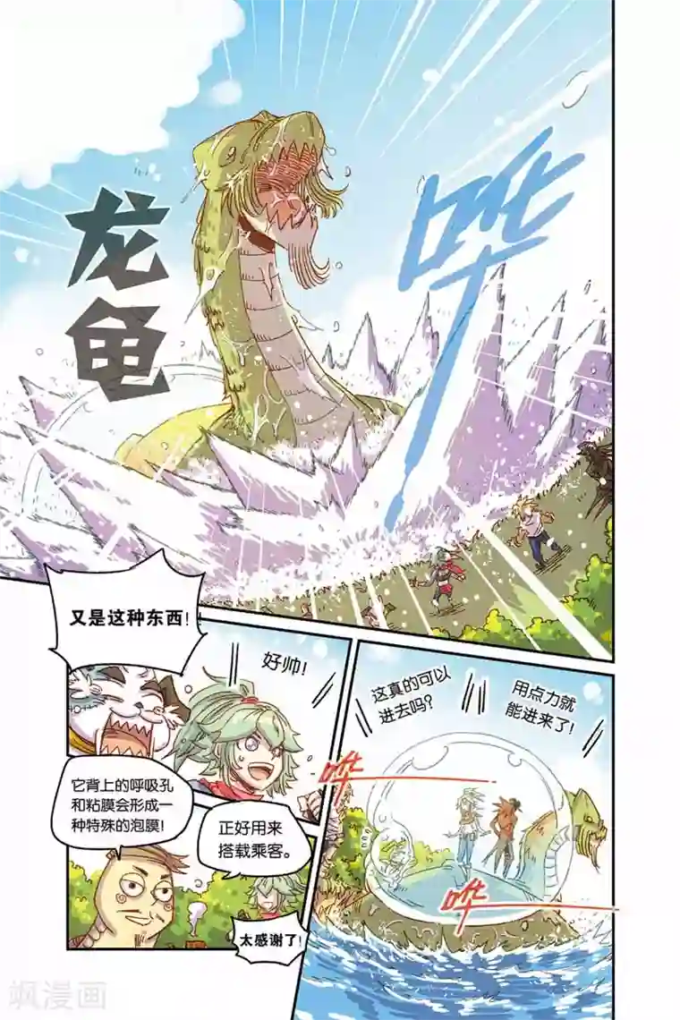 奥兹第二季6话 海底世界
