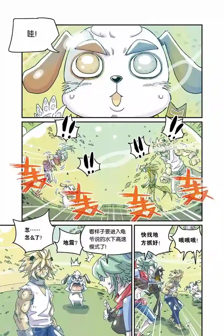 奥兹第二季6话 海底世界