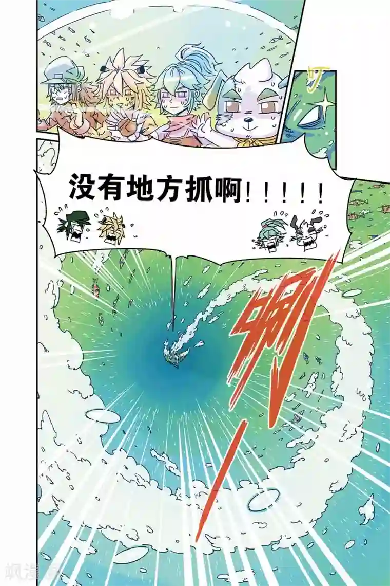 奥兹第二季6话 海底世界