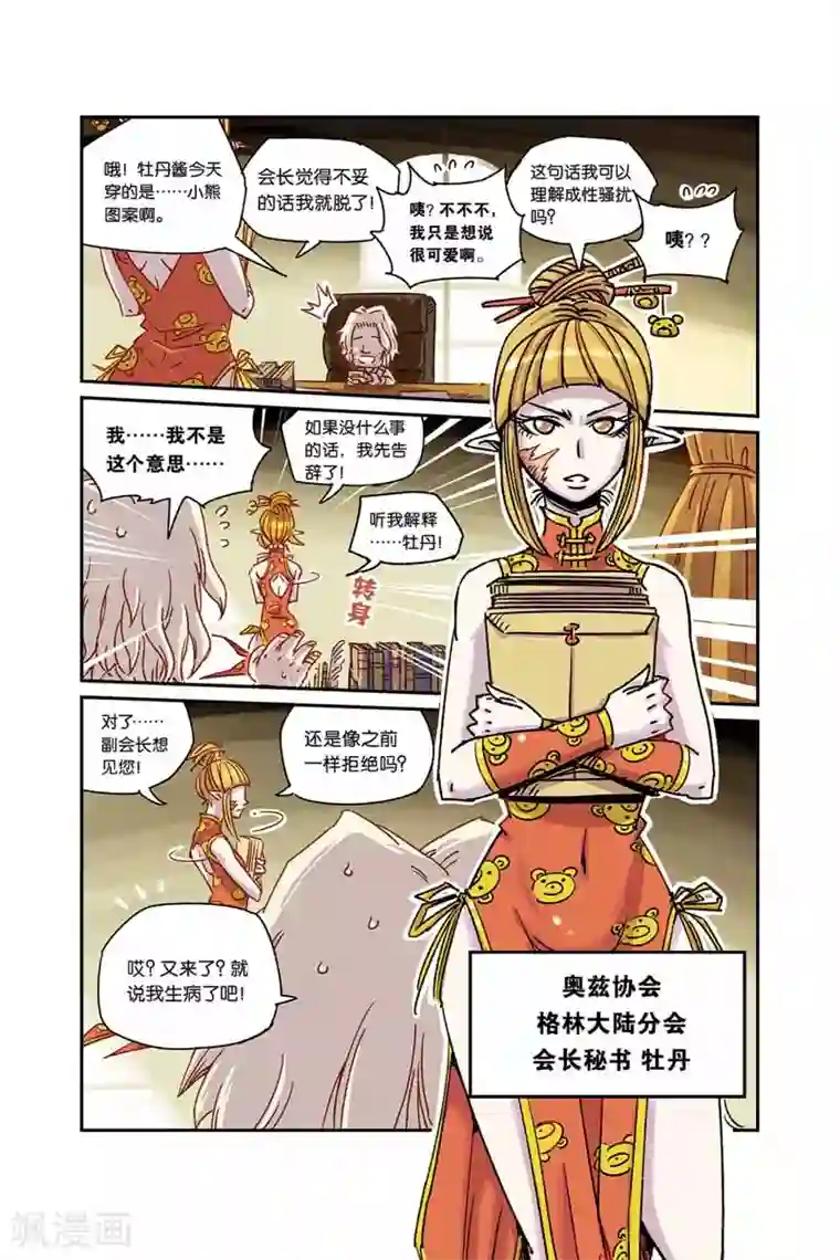 奥兹第二季6话 海底世界