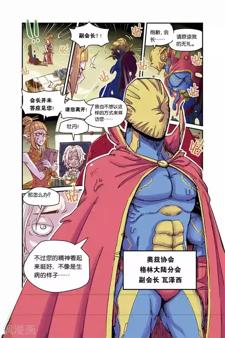 奥兹第二季6话 海底世界