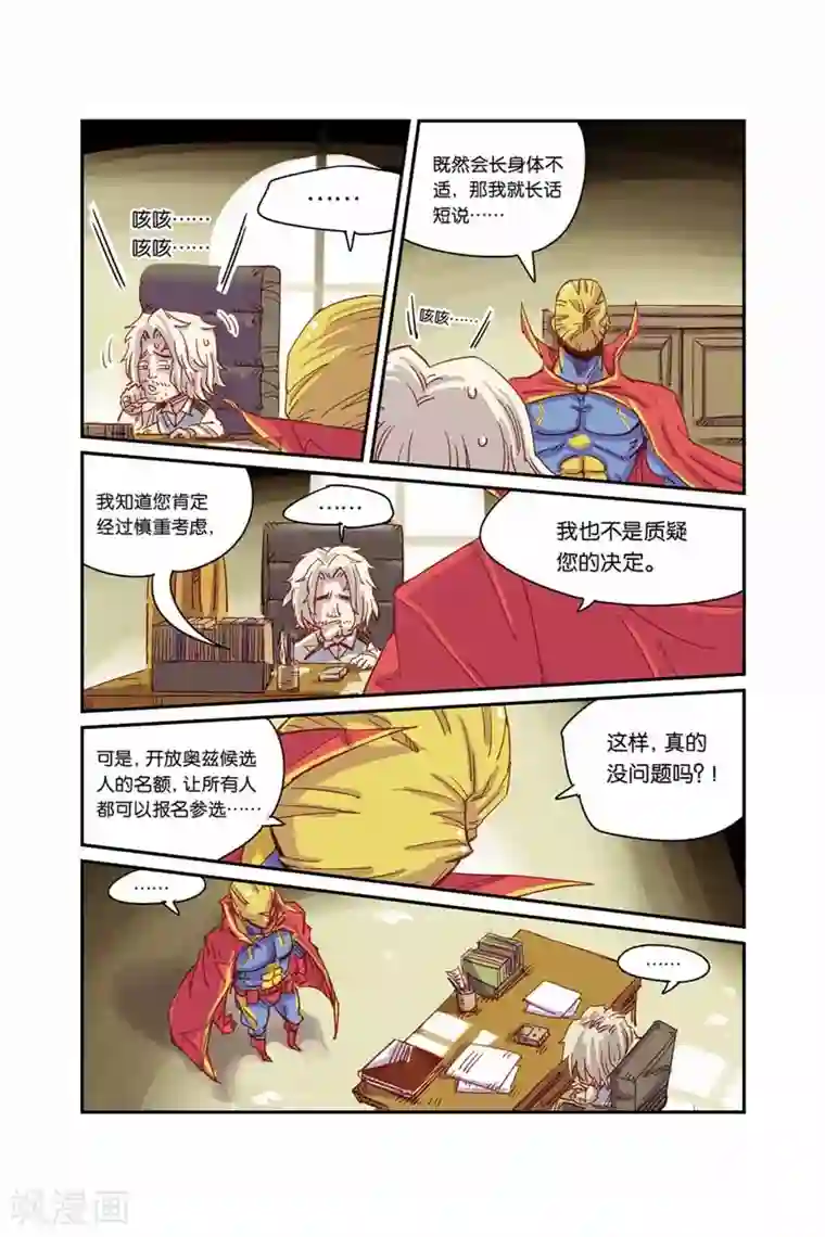 奥兹第二季6话 海底世界