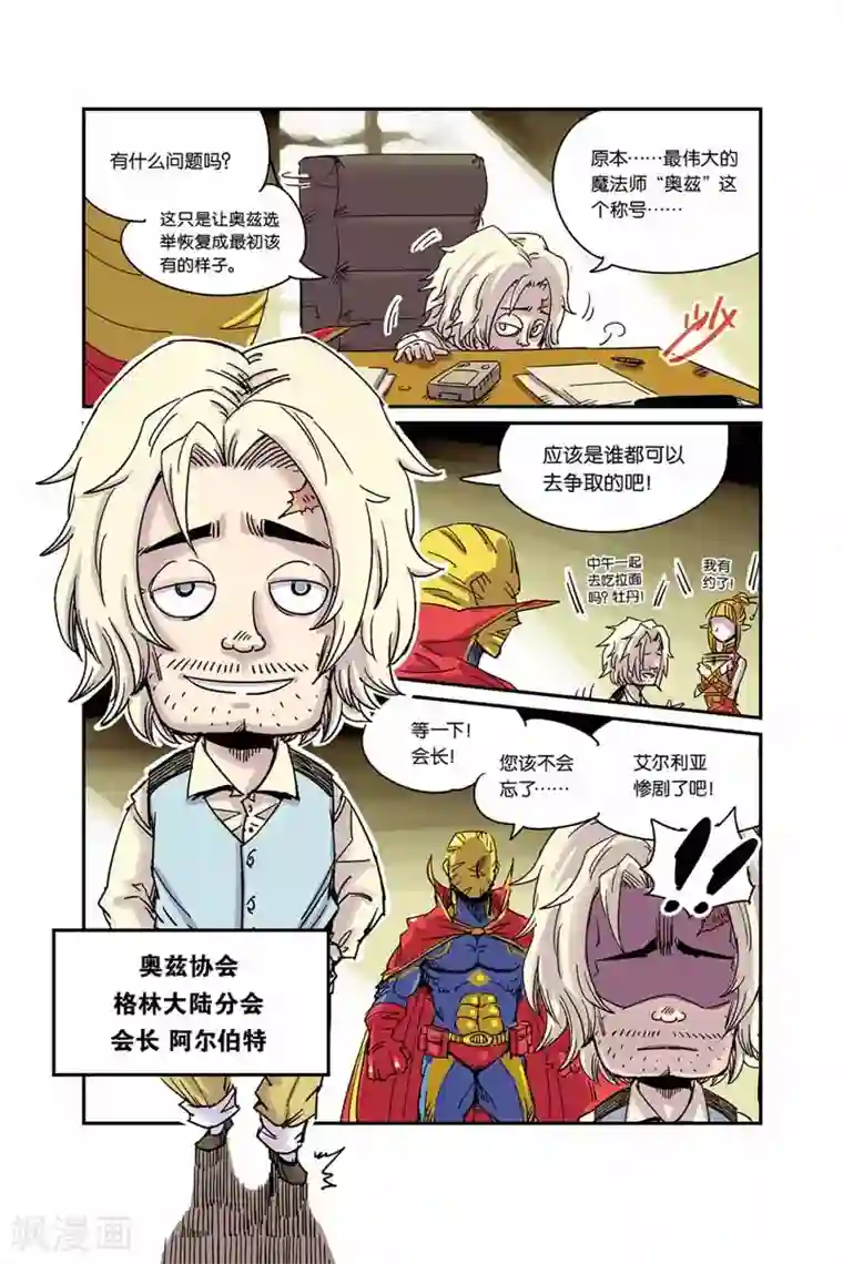 奥兹第二季6话 海底世界