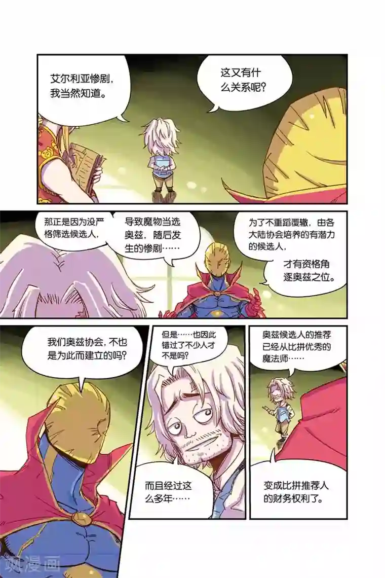 奥兹第二季6话 海底世界