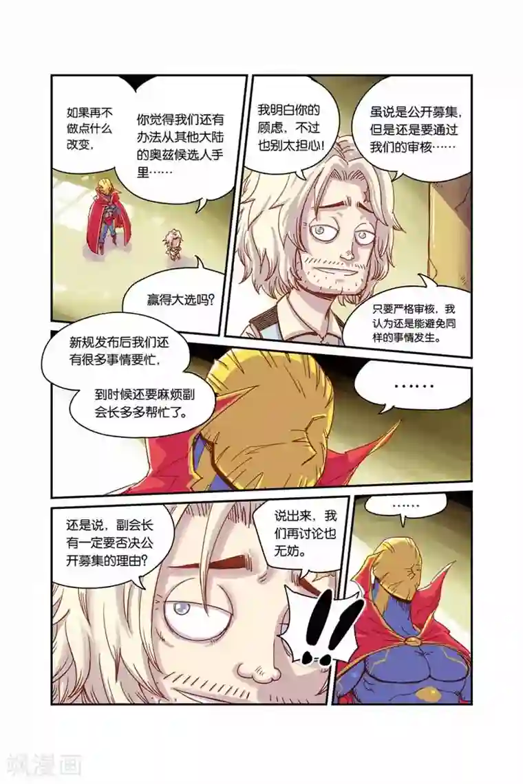 奥兹第二季6话 海底世界