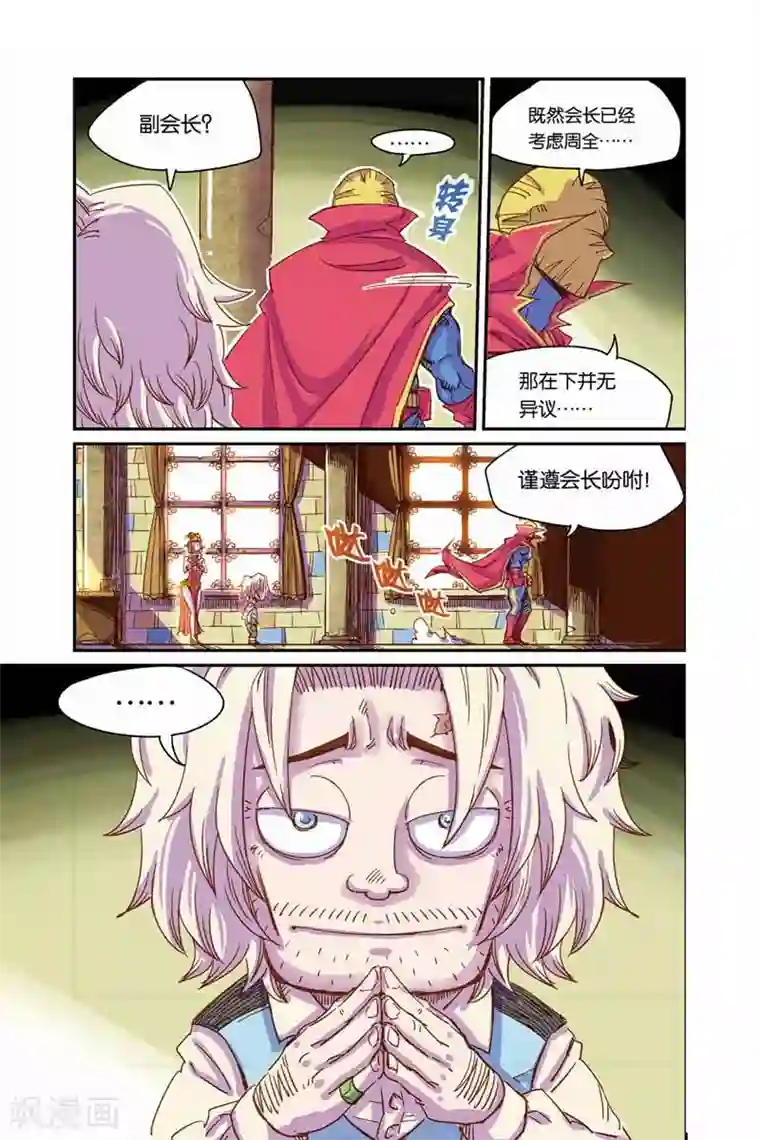 奥兹第二季6话 海底世界
