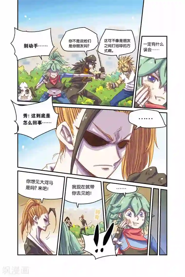 奥兹第二季7话 打工