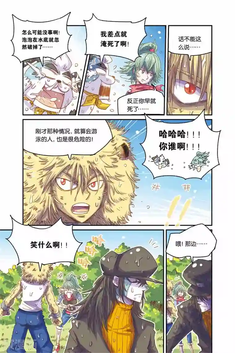 奥兹第二季7话 打工