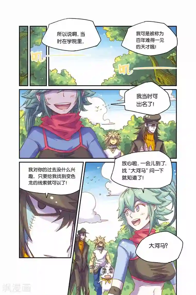奥兹第二季7话 打工