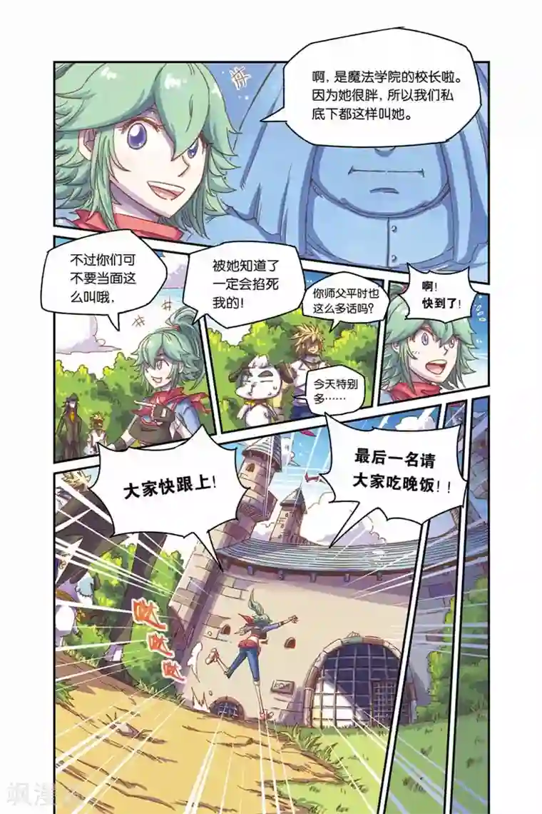 奥兹第二季7话 打工