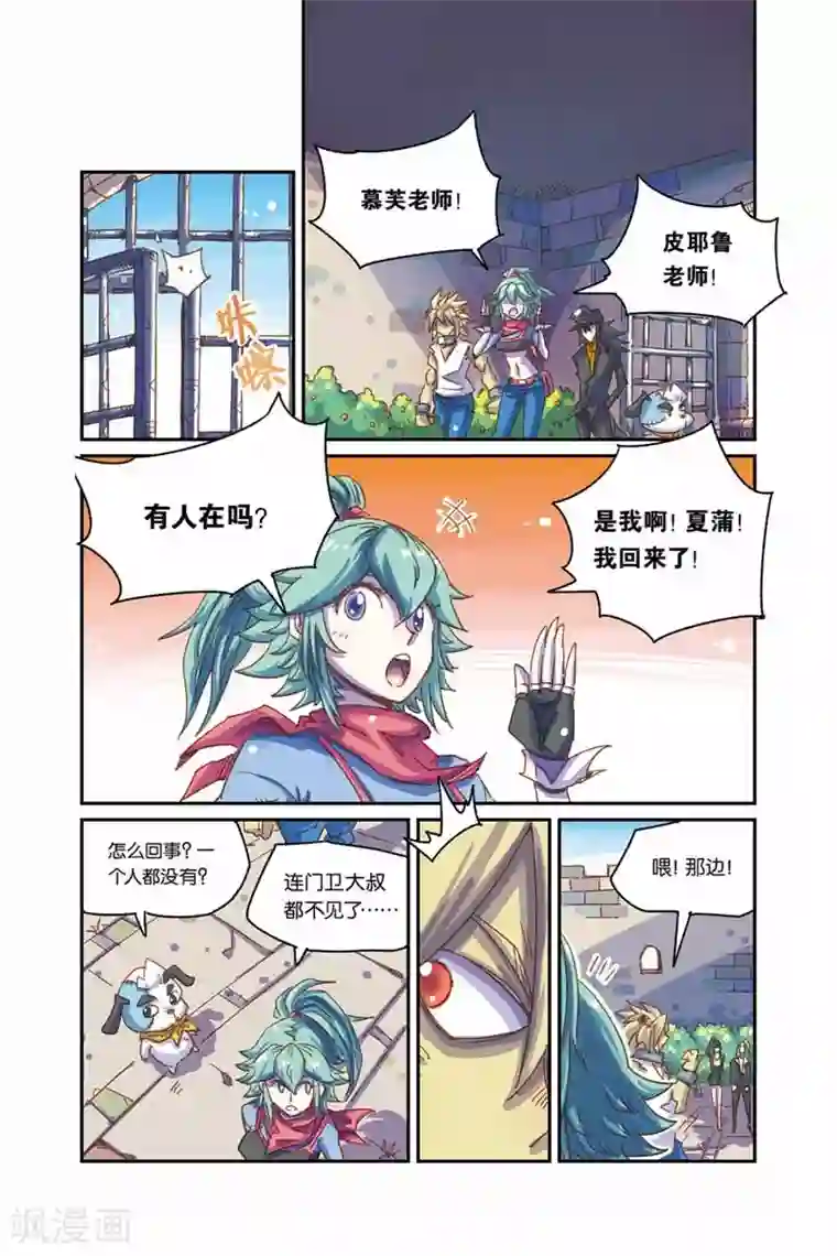 奥兹第二季7话 打工