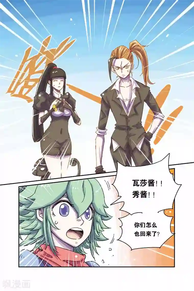 奥兹第二季7话 打工