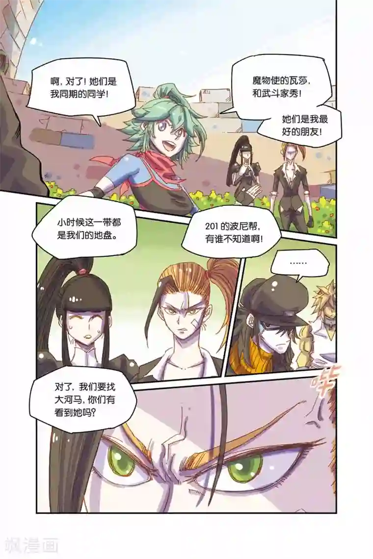 奥兹第二季7话 打工