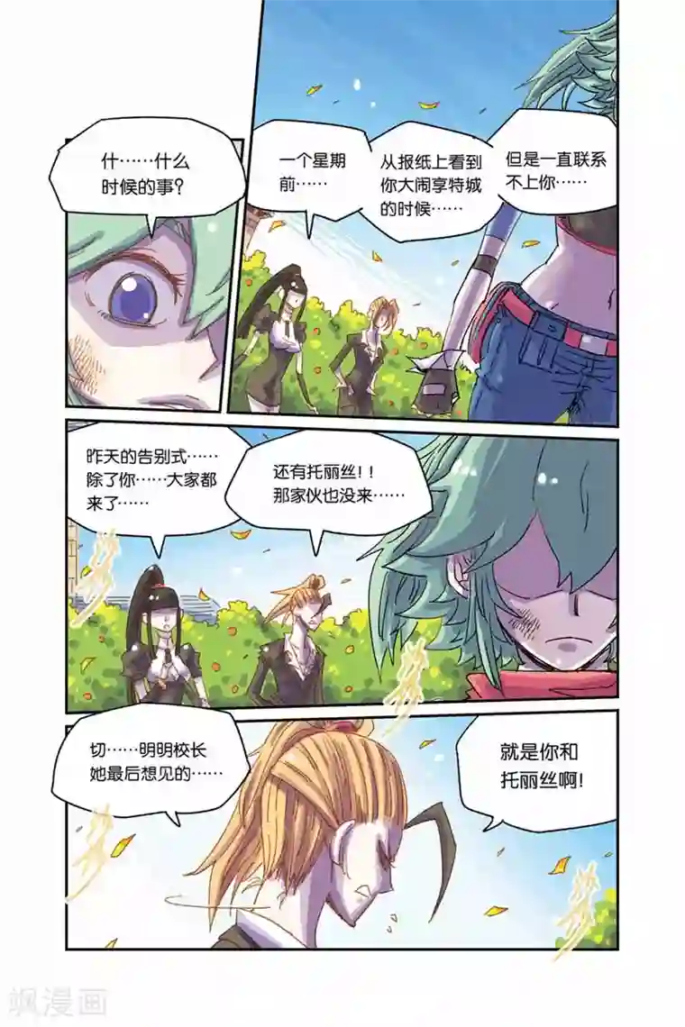 奥兹第二季8话 一定会成功的！