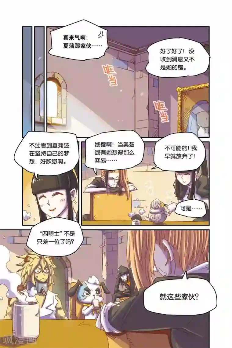 奥兹第二季8话 一定会成功的！