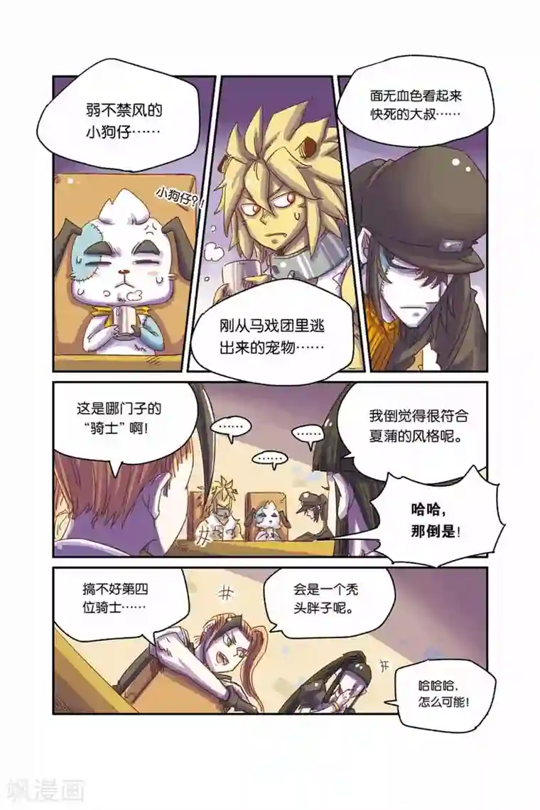 奥兹第二季8话 一定会成功的！