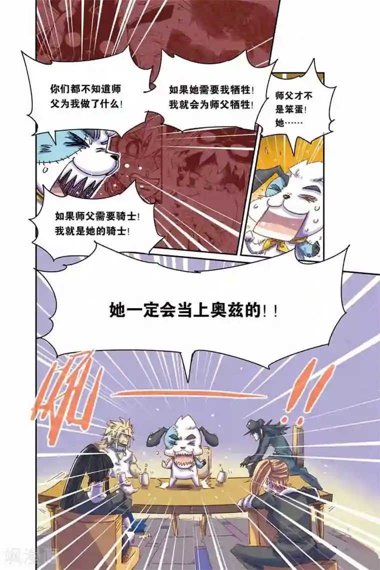 奥兹第二季8话 一定会成功的！
