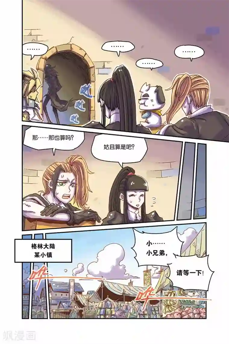 奥兹第二季9话 请多指教