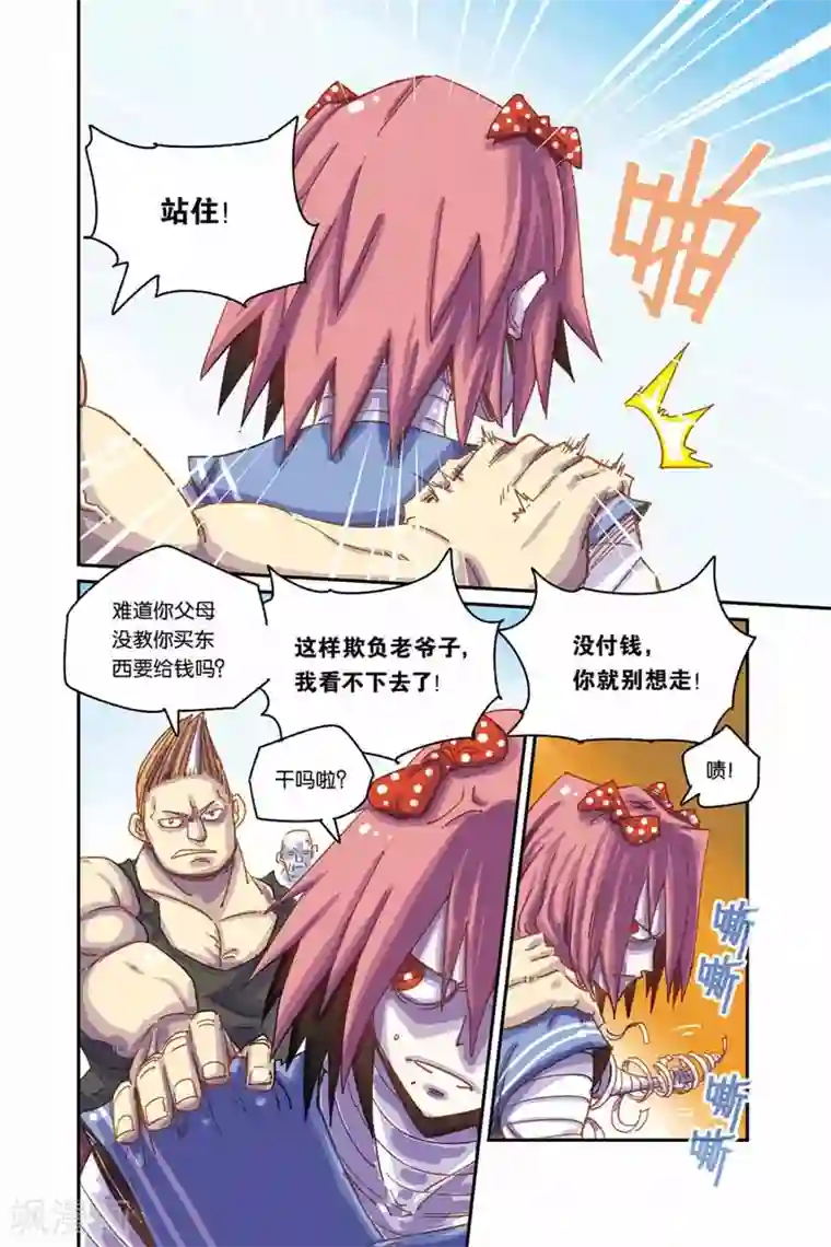 奥兹第二季9话 请多指教