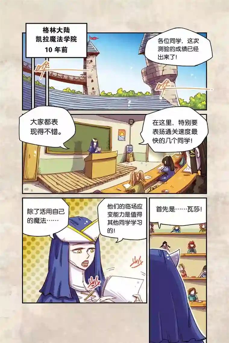 奥兹第二季10话 十年前