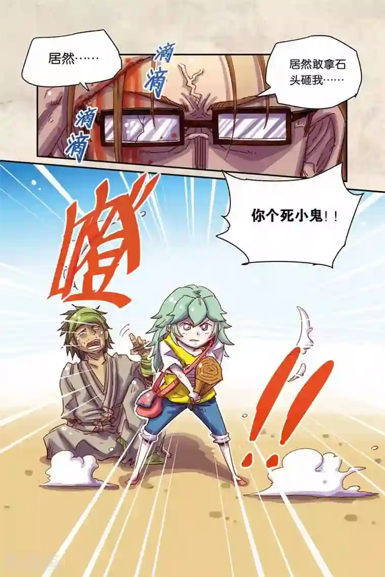 奥兹第二季10话 十年前