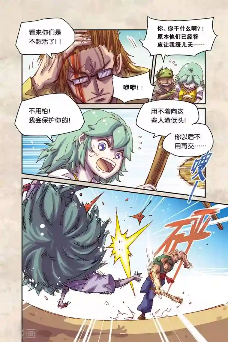 奥兹第二季10话 十年前