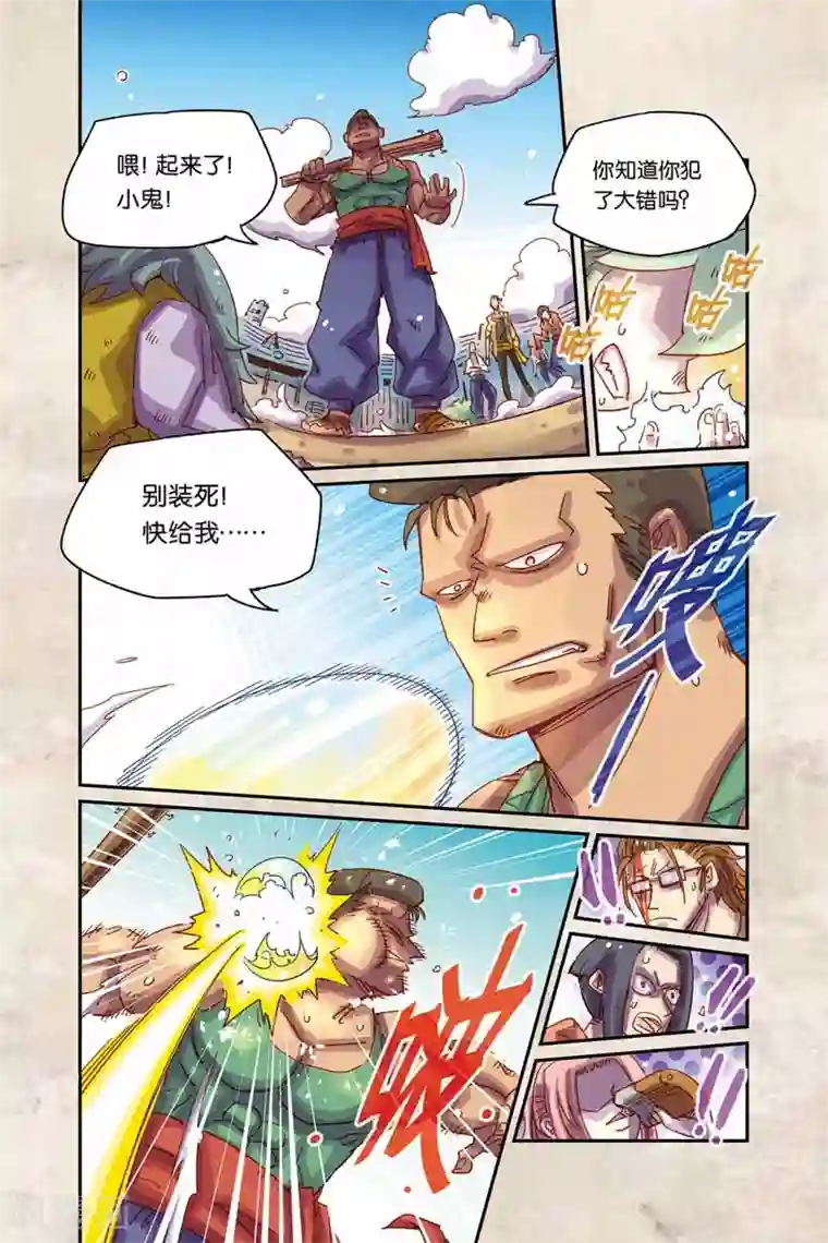 奥兹第二季10话 十年前