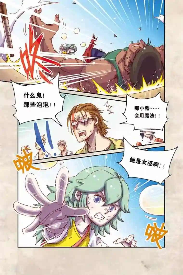 奥兹第二季10话 十年前