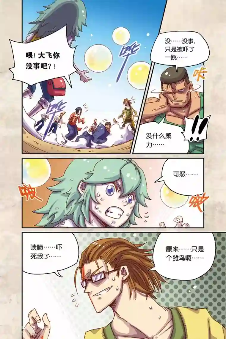 奥兹第二季10话 十年前