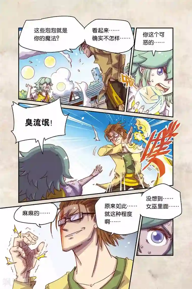 奥兹第二季10话 十年前