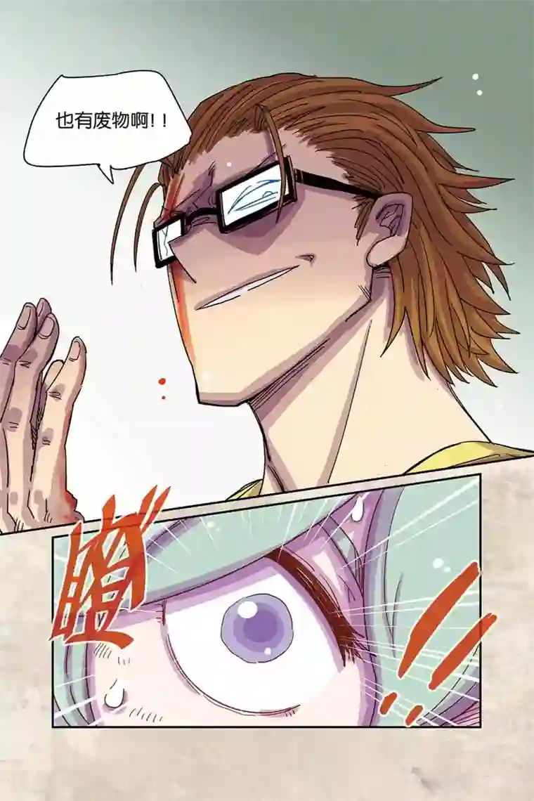 奥兹第二季10话 十年前