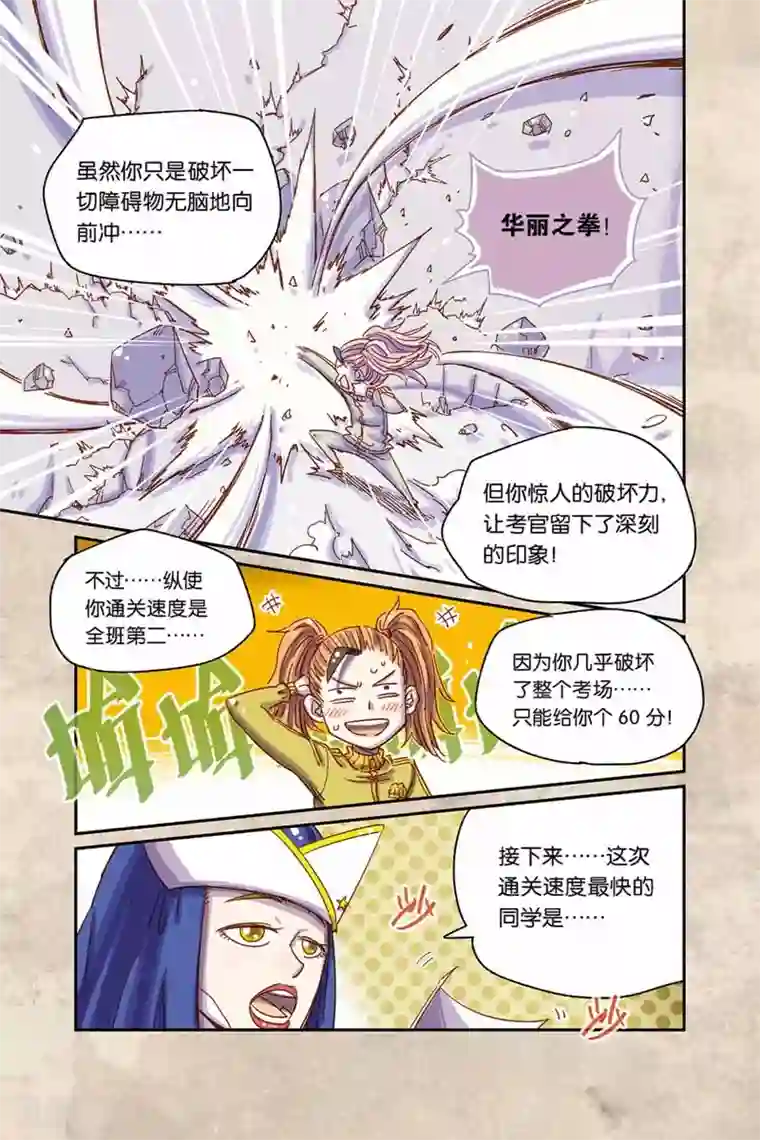 奥兹第二季10话 十年前