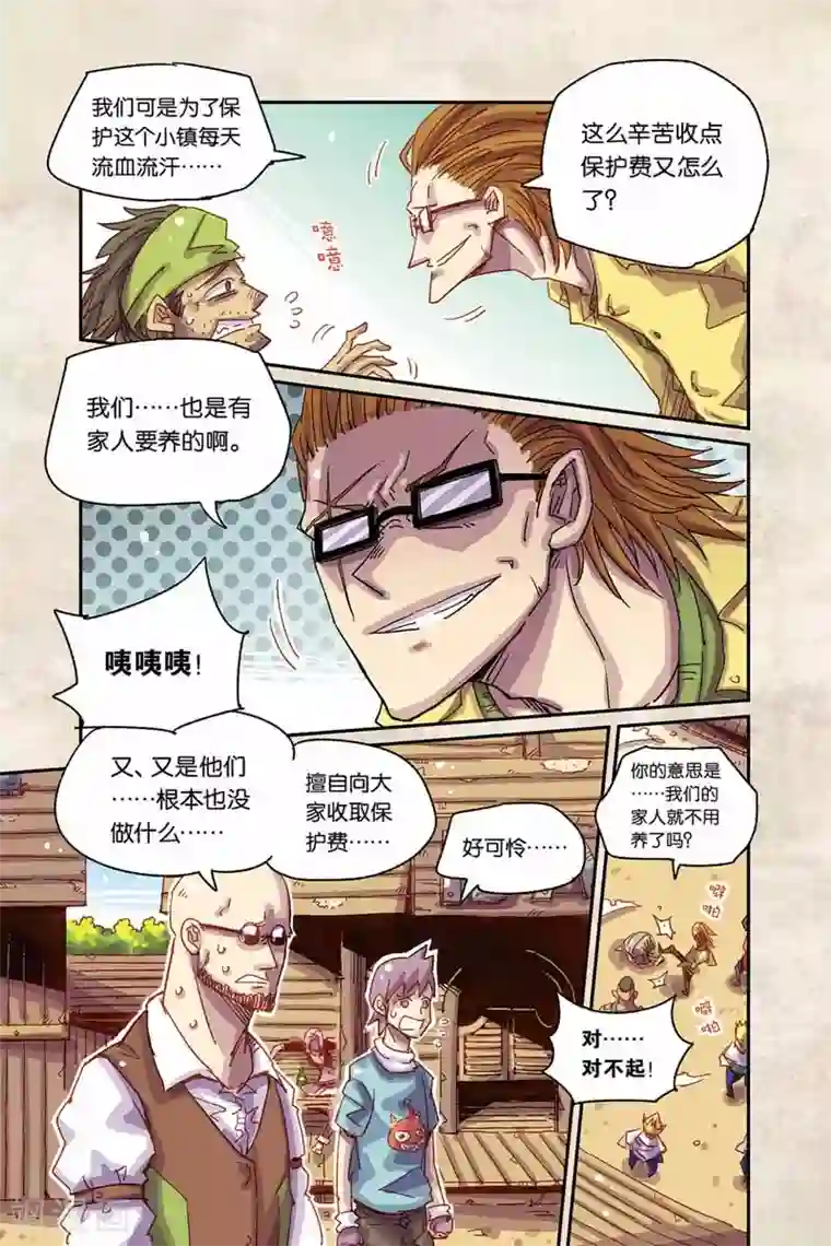 奥兹第二季10话 十年前