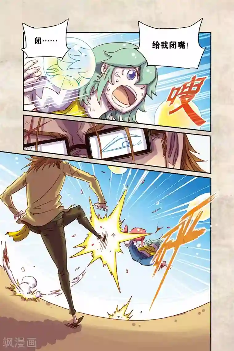 奥兹第二季11话 小鬼