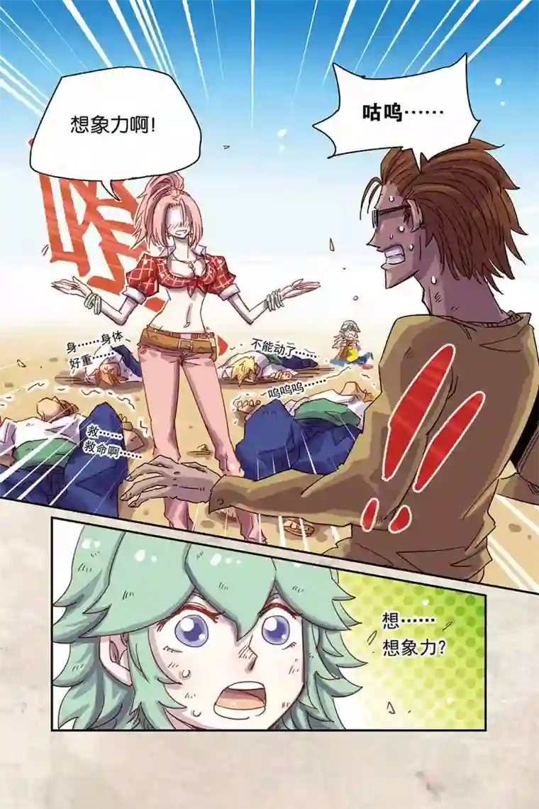 奥兹第二季11话 小鬼