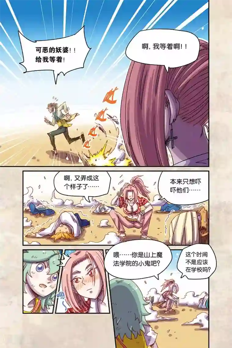 奥兹第二季11话 小鬼