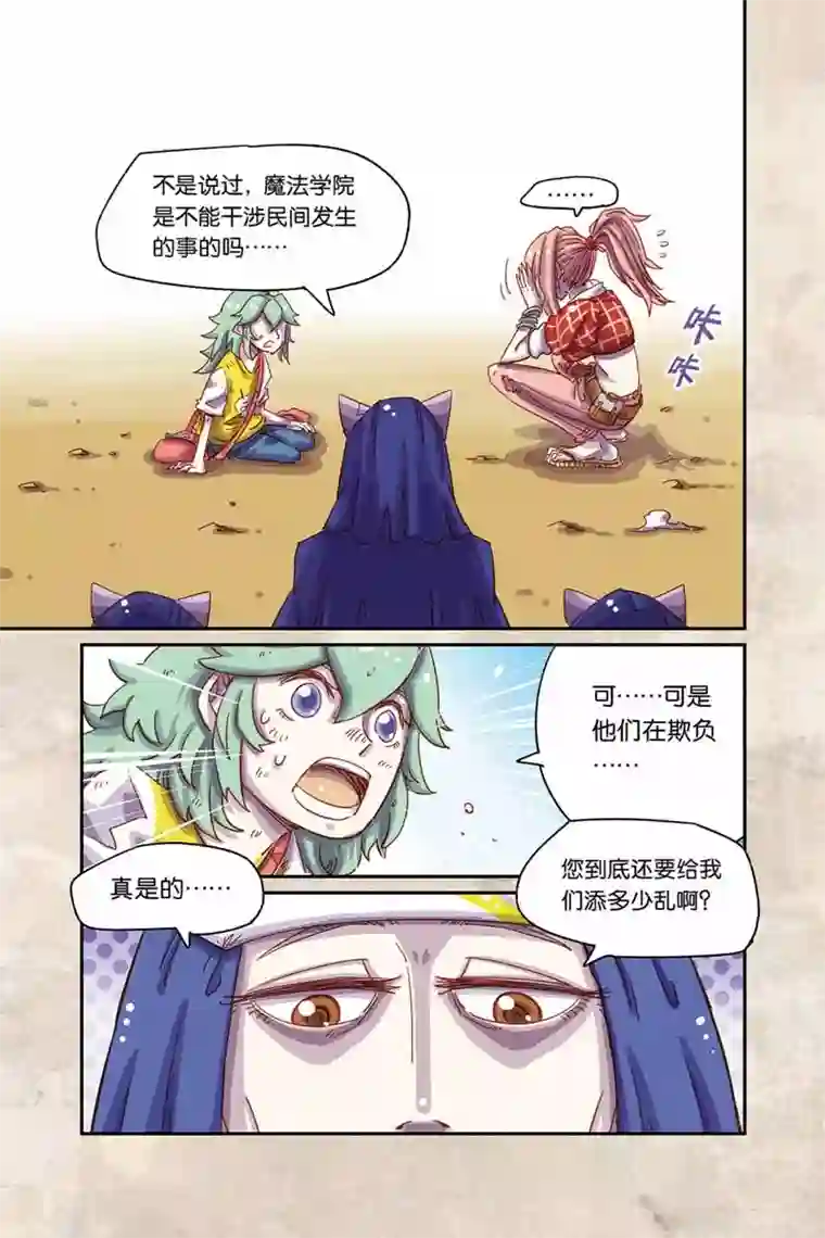 奥兹第二季11话 小鬼