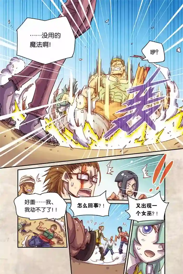 奥兹第二季11话 小鬼