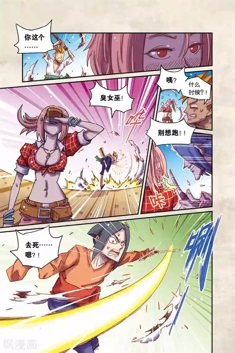 奥兹第二季11话 小鬼