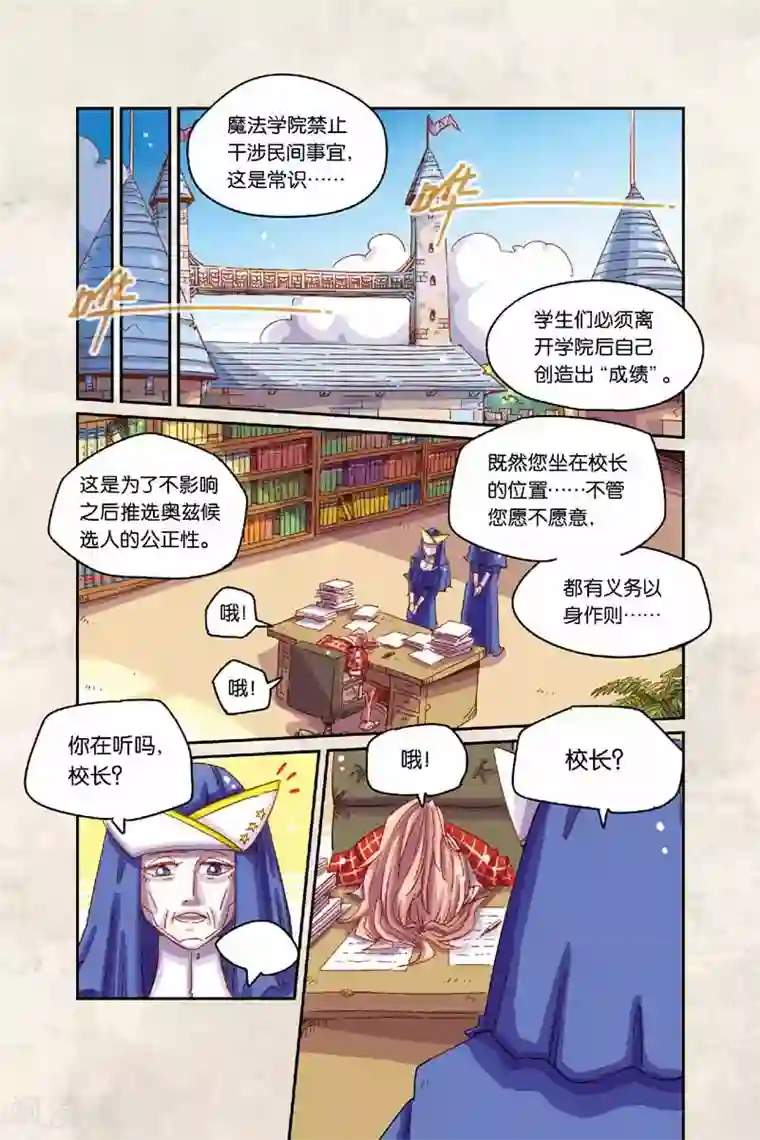 サキュバスの强制搾精第二季12话 魔法