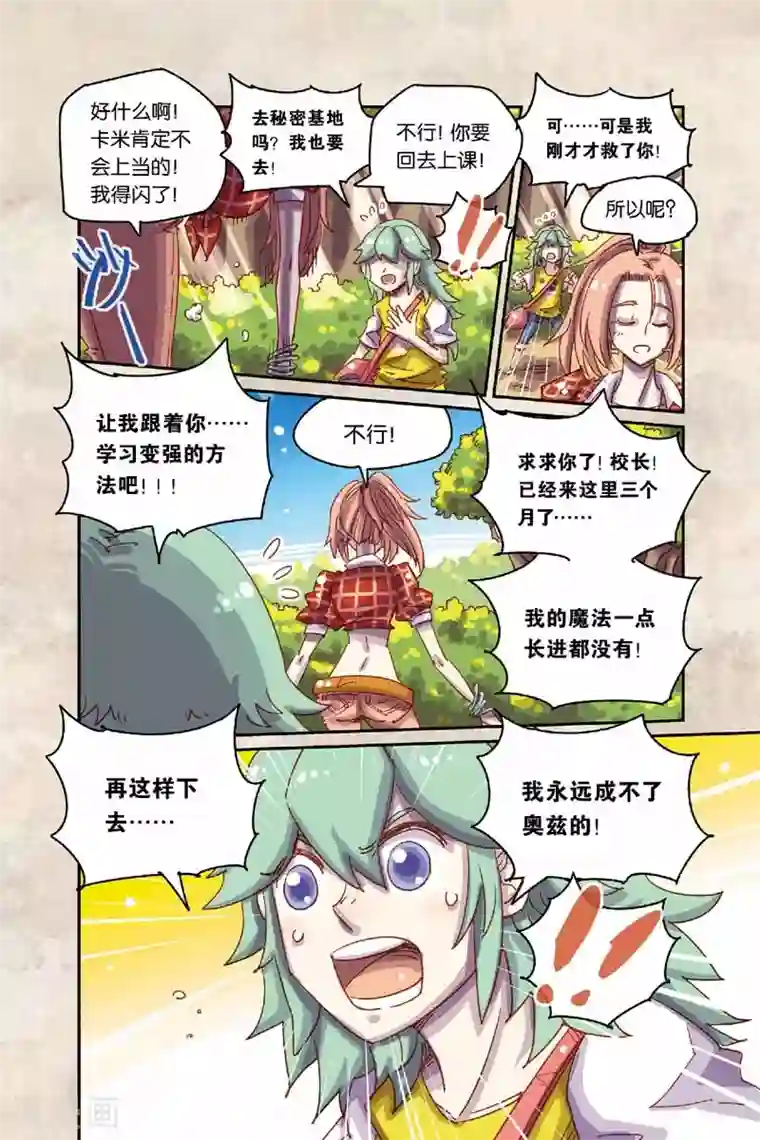 サキュバスの强制搾精第二季12话 魔法