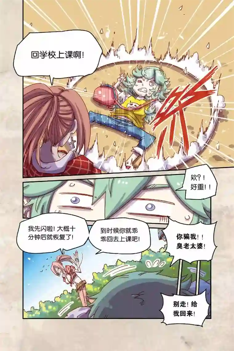 サキュバスの强制搾精第二季12话 魔法