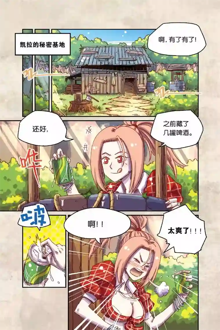 サキュバスの强制搾精第二季12话 魔法