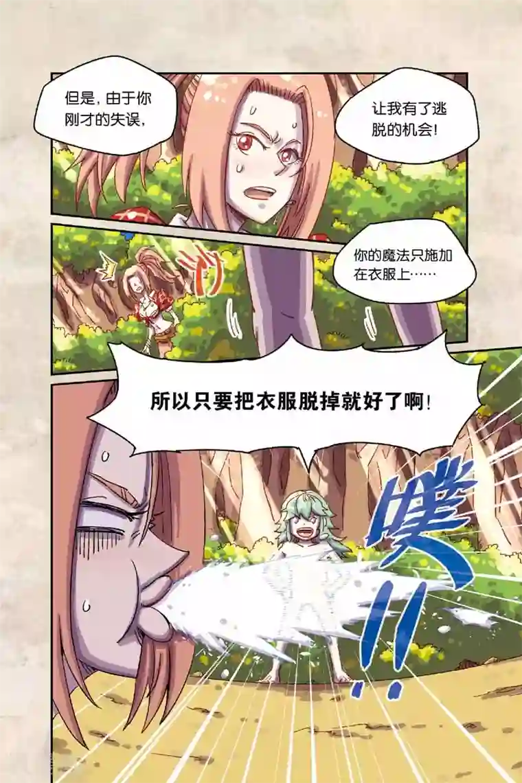 サキュバスの强制搾精第二季12话 魔法