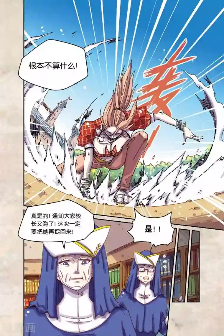 サキュバスの强制搾精第二季12话 魔法