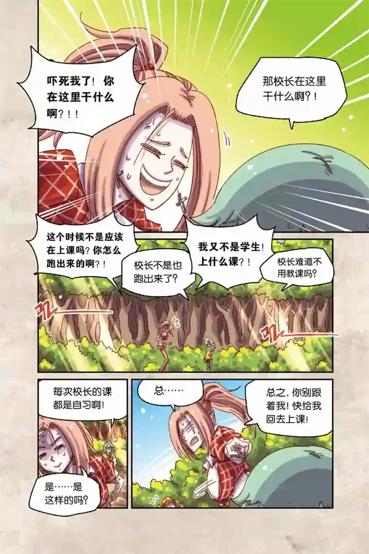 サキュバスの强制搾精第二季12话 魔法